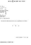 무료 불기소(처분결정) 이의 신청서 예문 제공
