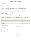 거래사실 확인 요청서