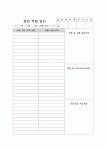 정비 장비 일지 - 업종별서식