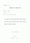 휘솔학습관리학원 | 무료 학습관리 우수학원 지정서 서식 다운로드 - 업종별서식