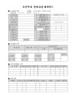 초등학교 영어교실 MIR카드 무료자료 다운로드 안내 - 업종별서식