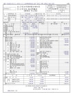 [2008년 연말정산]근로소득원천징수 영수증(근로소득지급명세서)