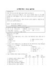 고객 만족도 조사 설문서(제품 및 서비스)_v20050523 - 업종별서식