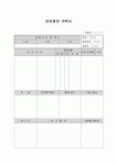 일일촬영 계획표 - 업종별서식