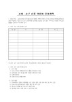 교재·교구선정 위원회 운영계획
