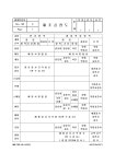 제조 공정도(항복/기준/방법)_v20050601 - 업종별서식