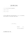 증인여비 포기서