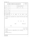 담배소매인 지정신청서 - 업종별서식