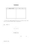 직인확인증(기본서식)
