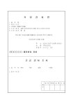 건설 각종 청구 - 업종별서식
