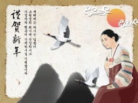 애니메이션 연하장(한복입은 여인과 비상하는 학)