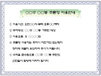 자전거 주차 이용안내