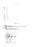 영화관 운영업 정관(한문) - 업종별서식