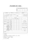 복사/제본물 발주 의뢰서