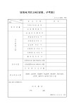 당회서기 보고서(감리교) - 업종별서식