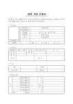결혼정보회사 회원가입 신청서