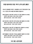 조합 동호회원 모집(축구, 산악, 골프, 볼링)