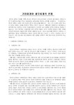 기업회계와 세무회계의 관계