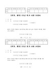 (연차, 월차) 유급휴가 사용신청서(1)