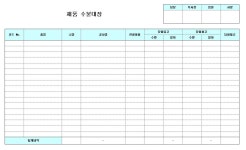 제품 수불대장_v20100513
