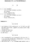 (소장) 물품대금 청구의 소(건축자재 판매대금) - 업종별서식