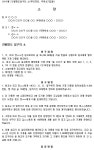 (소장) 건물명도 청구의 소(무단전대, 주택상가 겸용)