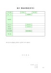 버스 합승신청서(추석)