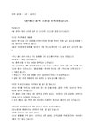 송년사_사장_송년회_(송년사) 마트 사장 송년회 인사말(반성, 성장)