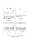 공고패 예문(기업)