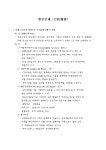 (행정강제) 行政强制