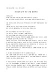 3분스피치_선생님_강연회_(3분스피치) CEO 대상 강연회 강사 3분스피치(리더십, 인재)