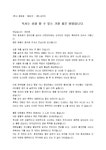 3분스피치_발표자_동호회_(3분스피치) 독서 동호회 발표자 3분스피치(독서, 성찰)