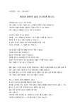 3분스피치_선생님_강연회_(3분스피치) 시민대학 강사 3분스피치(좌절, 성장)