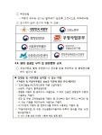 공용차량 관리ㆍ운영 매뉴얼