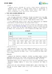 (주)이산친환경연구원[실내공기질] - 2747 | 대기오염물질 배출시설 설치ㆍ운영