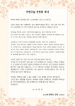 어린이날 운동회 축사