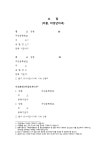 이혼소장(갈등 저감형 - 이혼,미성년자녀)