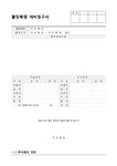 출장복명 여비청구서(1)_v20180515 - 기업 표준서식