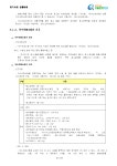 청소 및 청소대행업