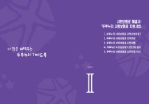 두루누리 가이드북