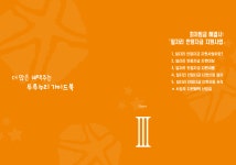 두루누리 가이드북