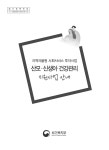 산모ㆍ신생아 건강관리 지원사업 안내