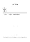 재학증명서(발급자포함)