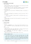 주식회사 설립