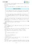 주식회사 설립