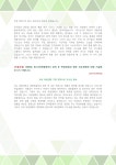 대학별 입시 자기소개서(세종대) - 예체능대학, 영화예술학과 연출·제작  대학별 입시 자기소개서(세종대) - 예체능대학, 영화예술학과 연출·제작
