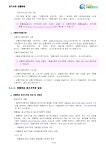 화물자동차 운송사업(개인)