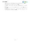 화물자동차 운송사업(개인)