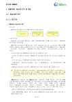 화물자동차 운송사업(개인)