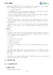 화물자동차 운송사업(개인)